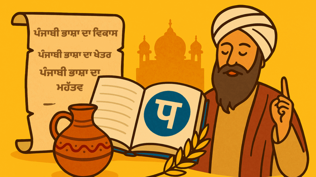 Punjabi Pasha