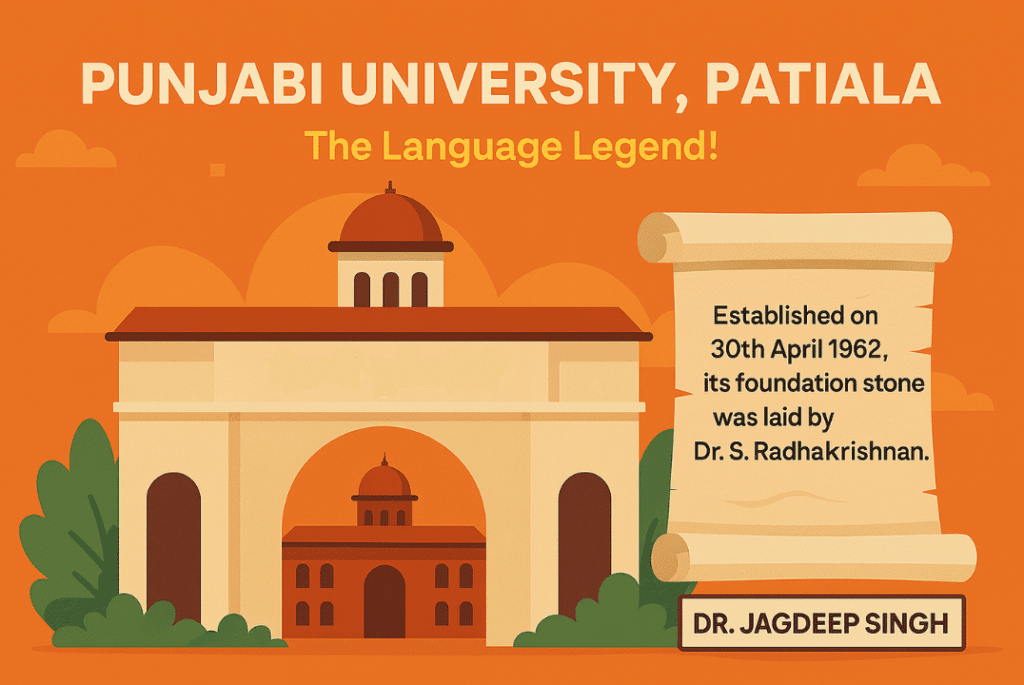 Punjabi University