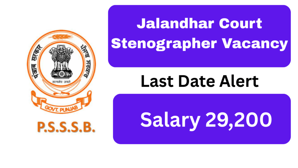 Jalandhar Court