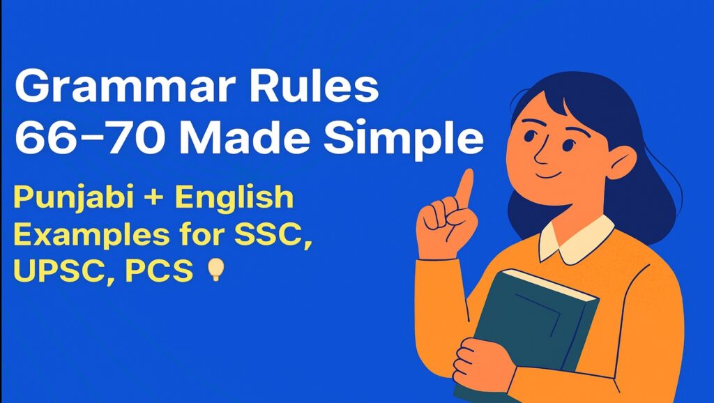 Grammar Rules
